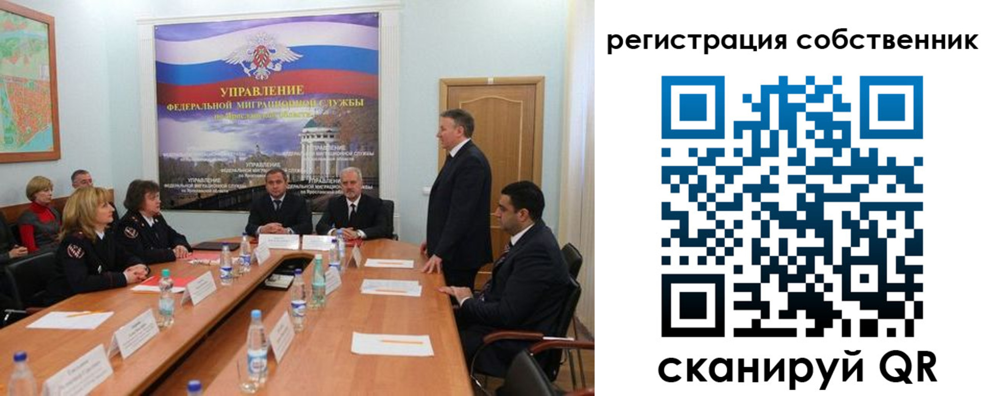 прописка для работы в Зиме