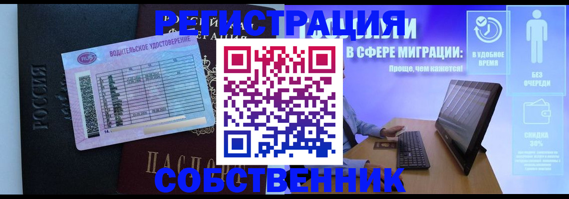 временная регистрация 2025 в Зиме