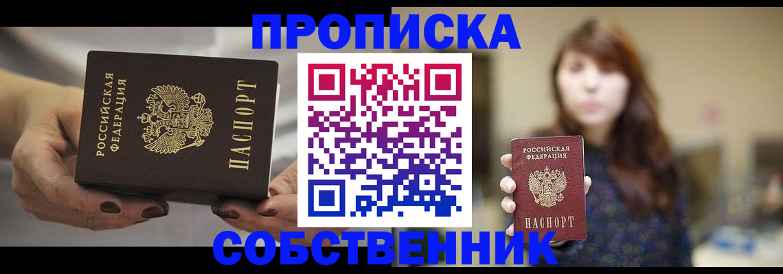 временная регистрация 2025 в Зиме